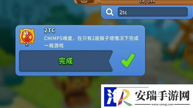 气球塔防6知识点多少级满