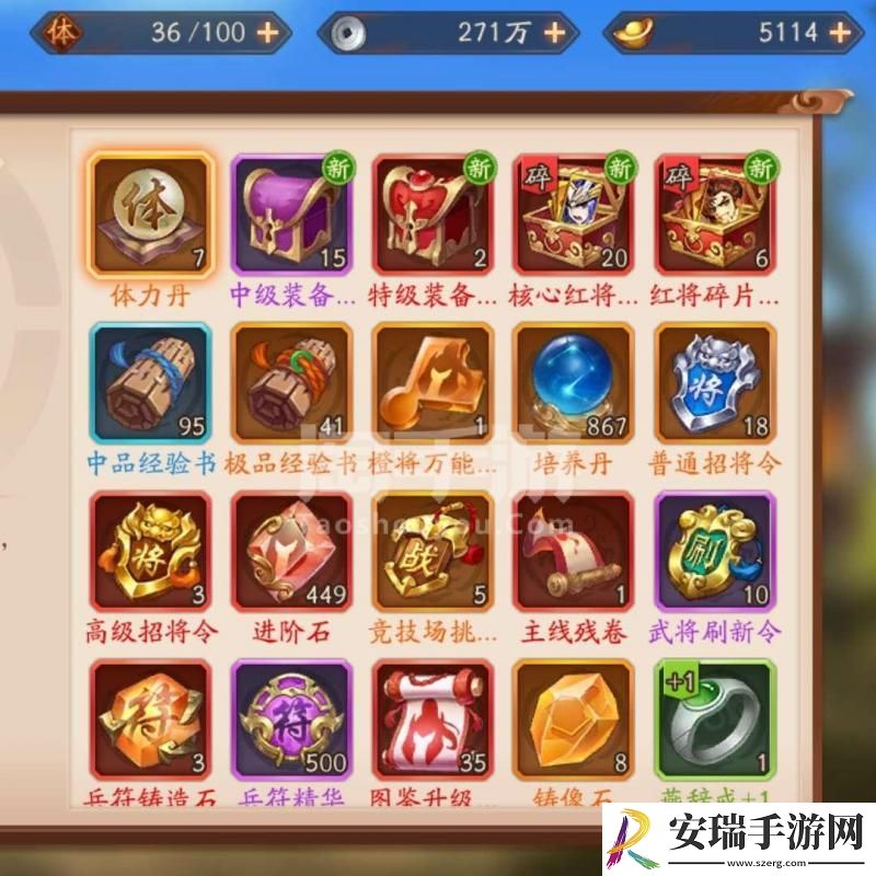 少年三国志2怎么无限刷元宝