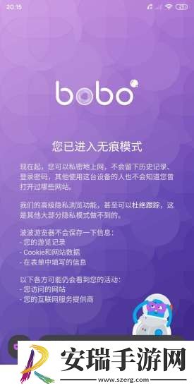 啵啵浏览器正版无病毒app截图