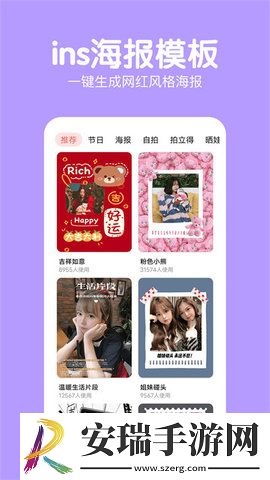 萌图美颜相机截图