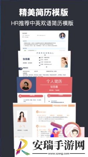 做简历截图