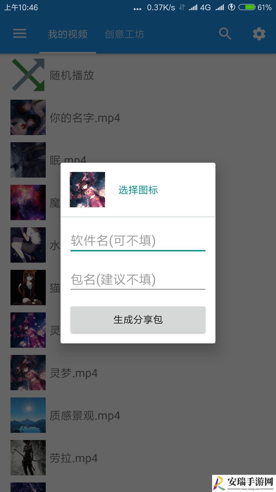 星空动态壁纸最新版截图