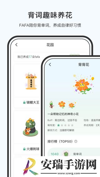 小吉背单词手机版版截图