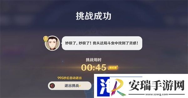 原神荒泷甲光烈烈斗虫大修行第一天攻略