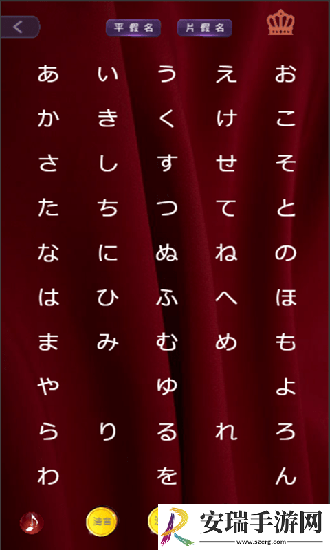 要细日语五十音截图