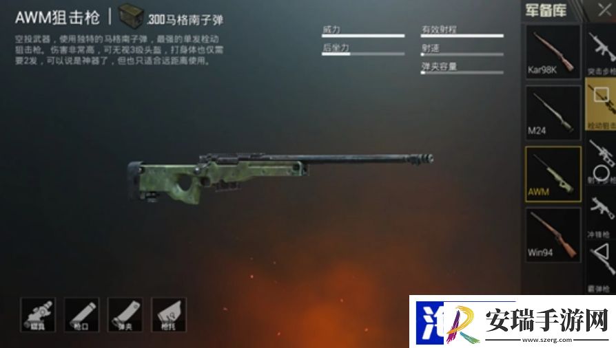 绝地求生什么枪最完美