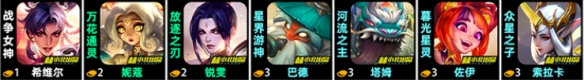 云顶之弈手游塔姆巴德阵容推荐