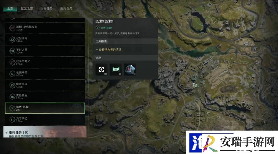 七日世界急救急救任务怎么做