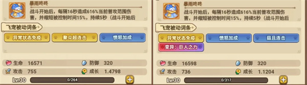 冒险大作战姑且连击与聚众超连击加成哪个好用