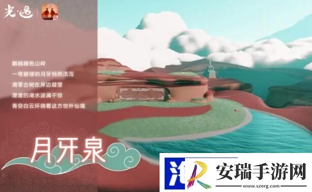 光遇九色鹿季节持续多久