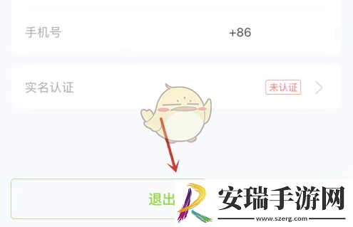 丰巢怎么退出登录