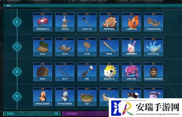 幻兽帕鲁金属铸块怎么制作