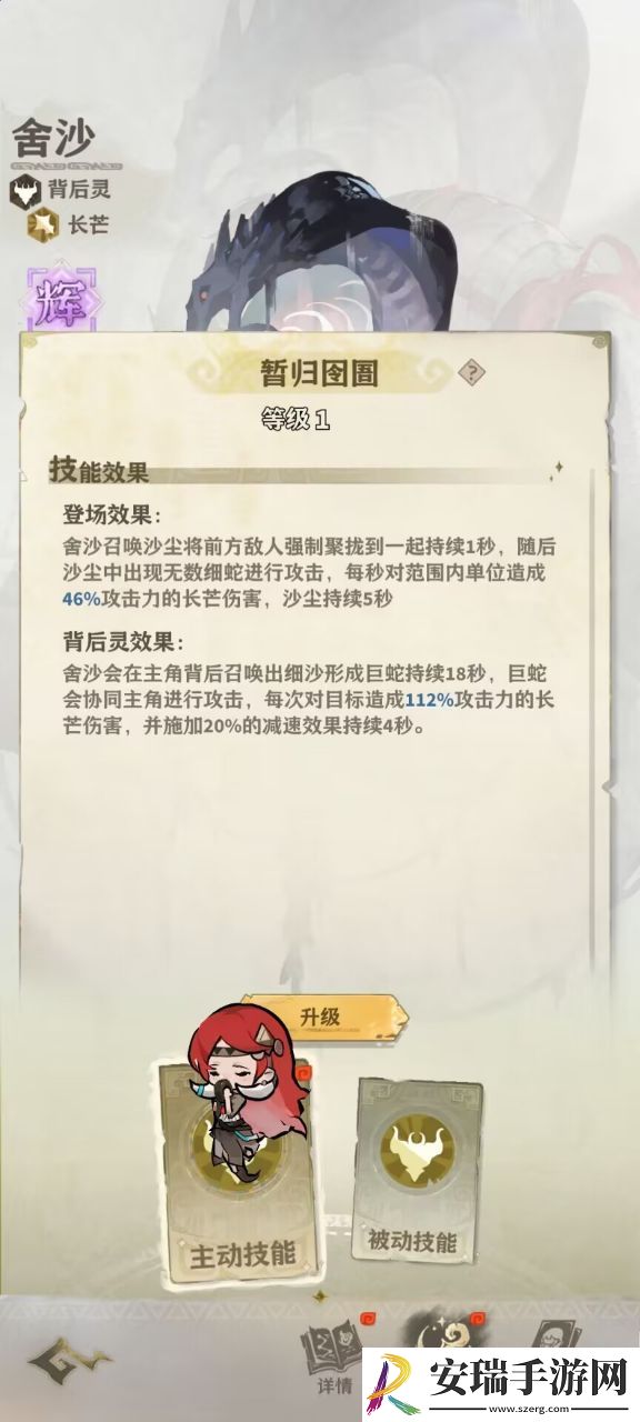 失落四境低成本配队思路