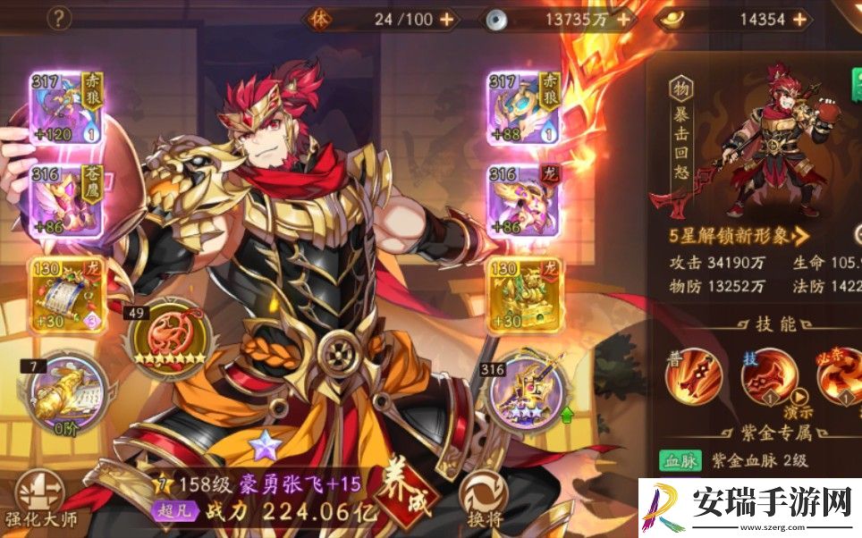 少年三国志2双紫金怎么获得