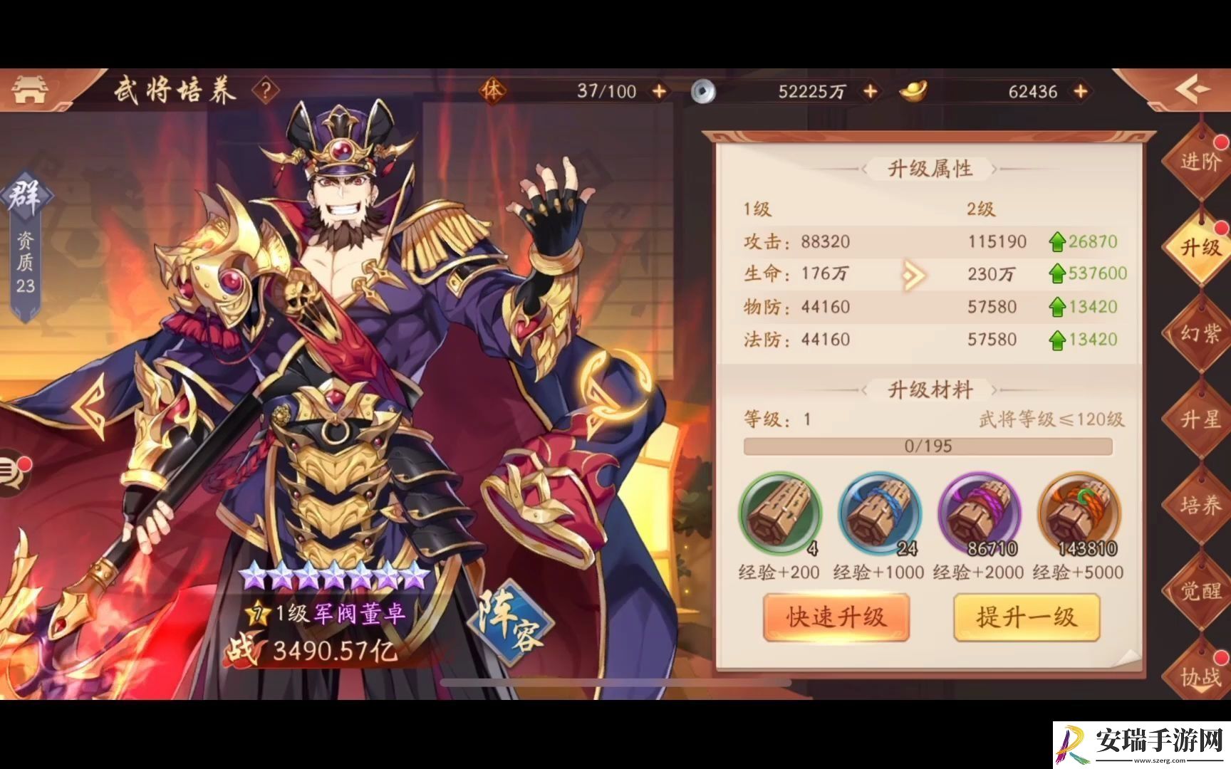 少年三国志2双紫金怎么获得