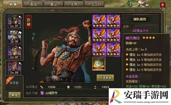 攻城掠地朱雀塔怎么打