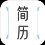 BOSS简历模板