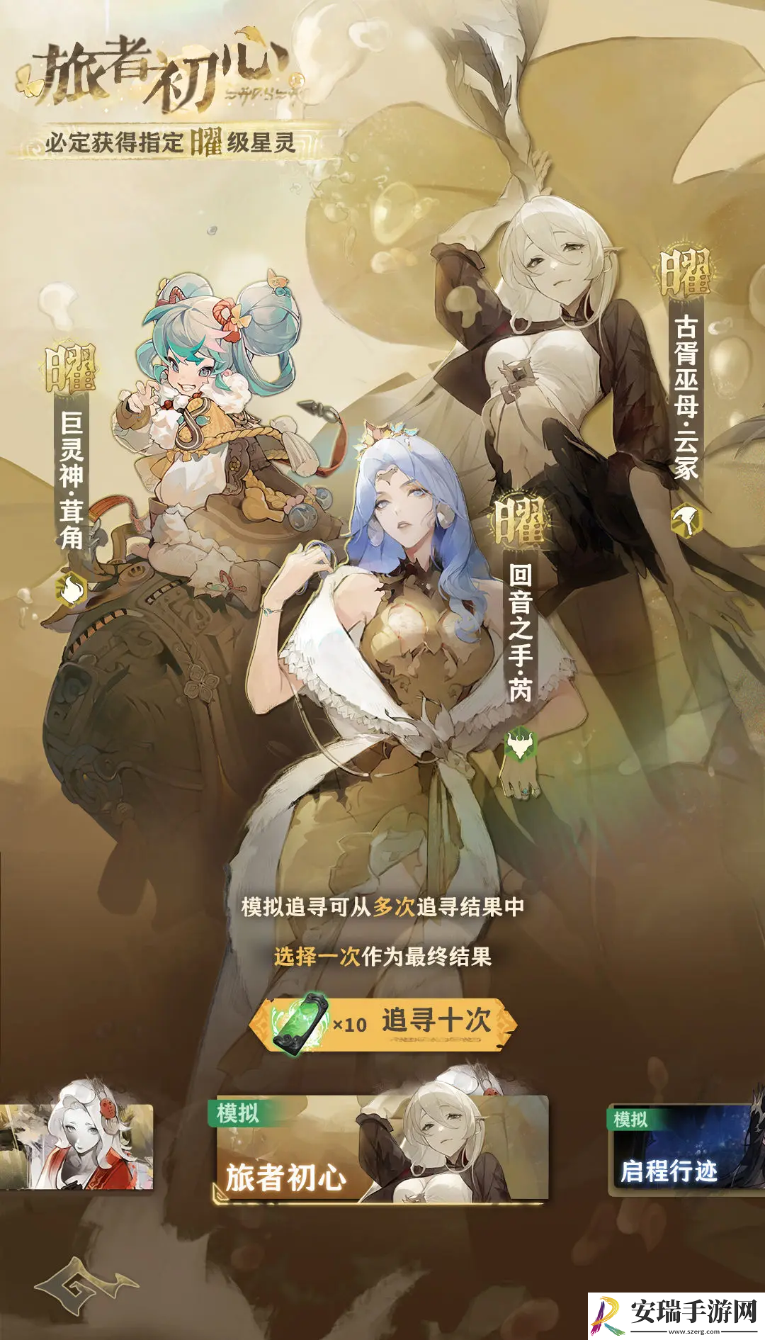 失落四境低成本配队思路