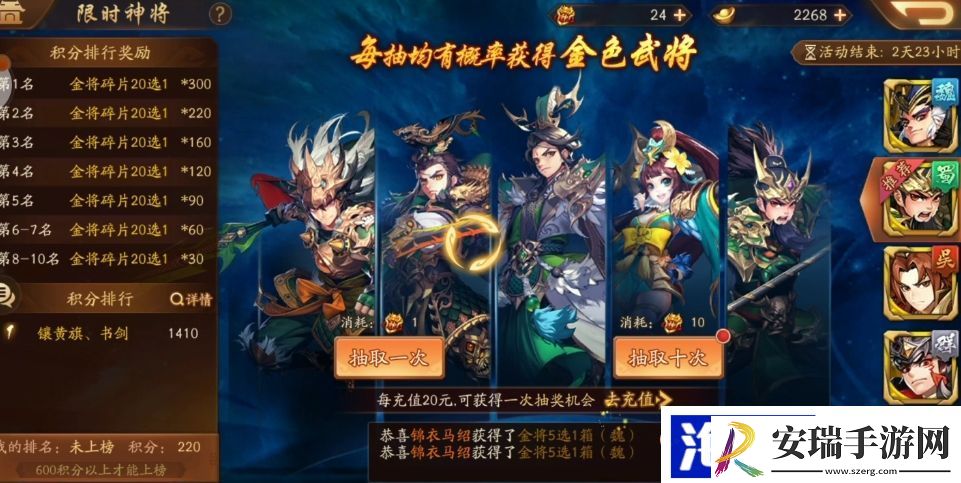 少年三国志2开局金将怎么获得