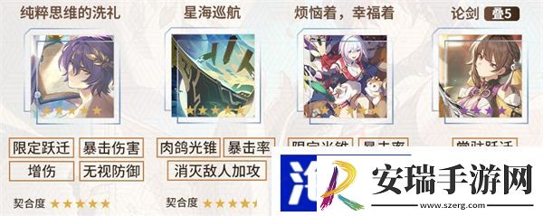 真理医生光锥推荐