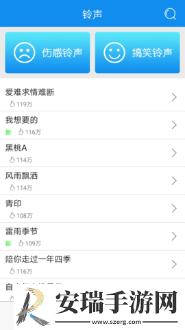 手机铃声王经典铃声2024最新版截图