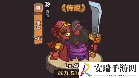 咸鱼之王俱乐部典韦阵容推荐