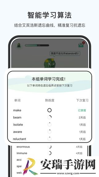 小吉背单词手机版版截图