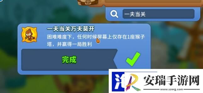气球塔防6知识点多少级满