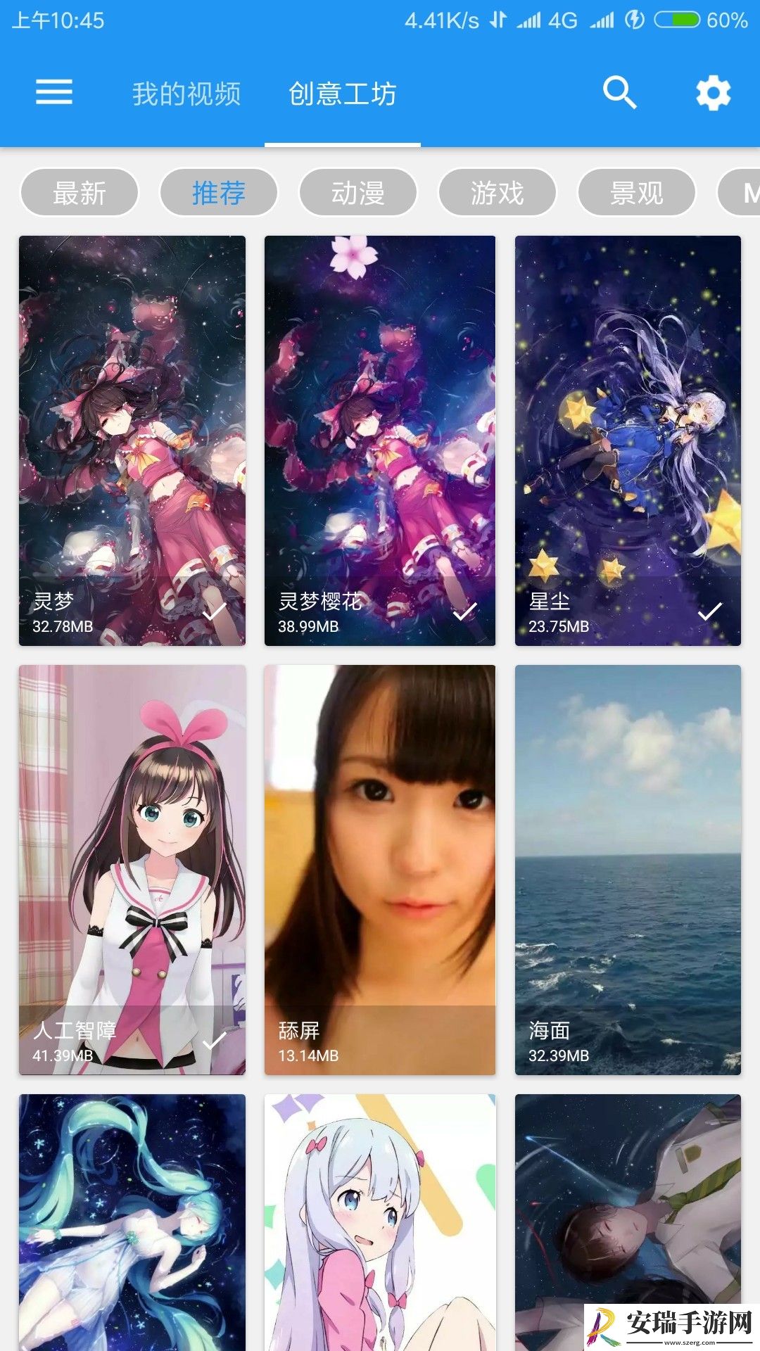 星空动态壁纸最新版截图