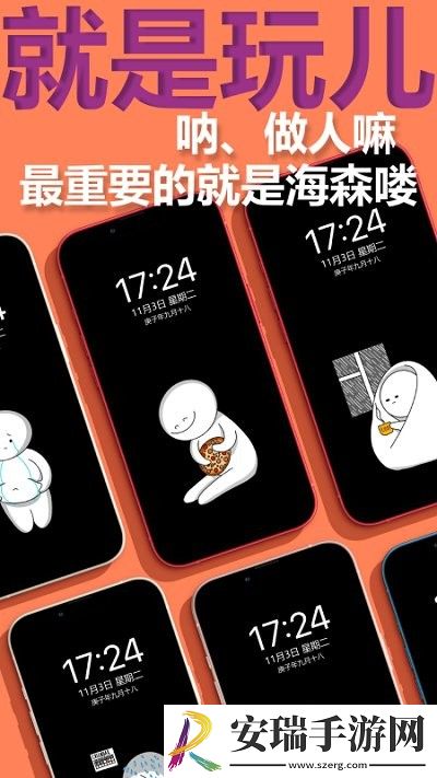 图匠壁纸高清画质2024最新版截图