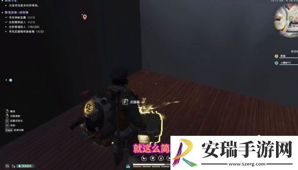 七日世界绿荫镇神秘宝箱位置在哪里