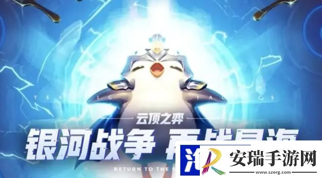 云顶之弈3.5版本什么时候回归