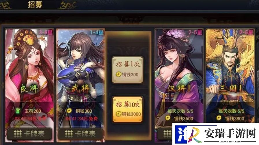 率土之滨怎么抽取貂蝉