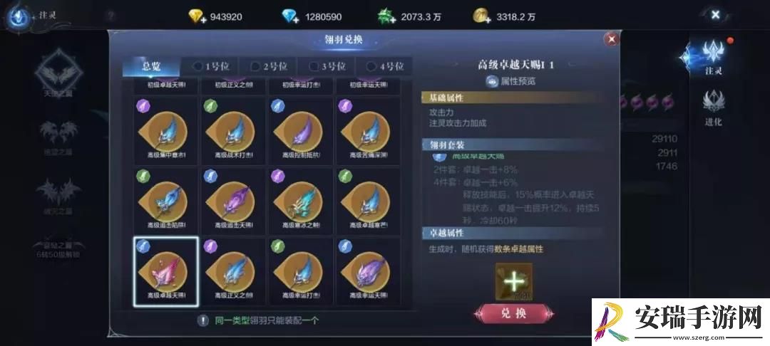 全民奇迹2斗士六转技能如何搭配