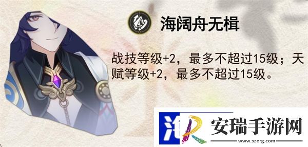 星穹铁道真理医生星魂推荐