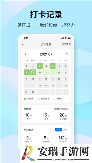 靠谱背单词手机版截图