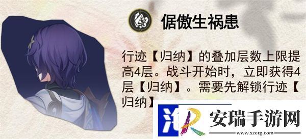 星穹铁道真理医生星魂推荐