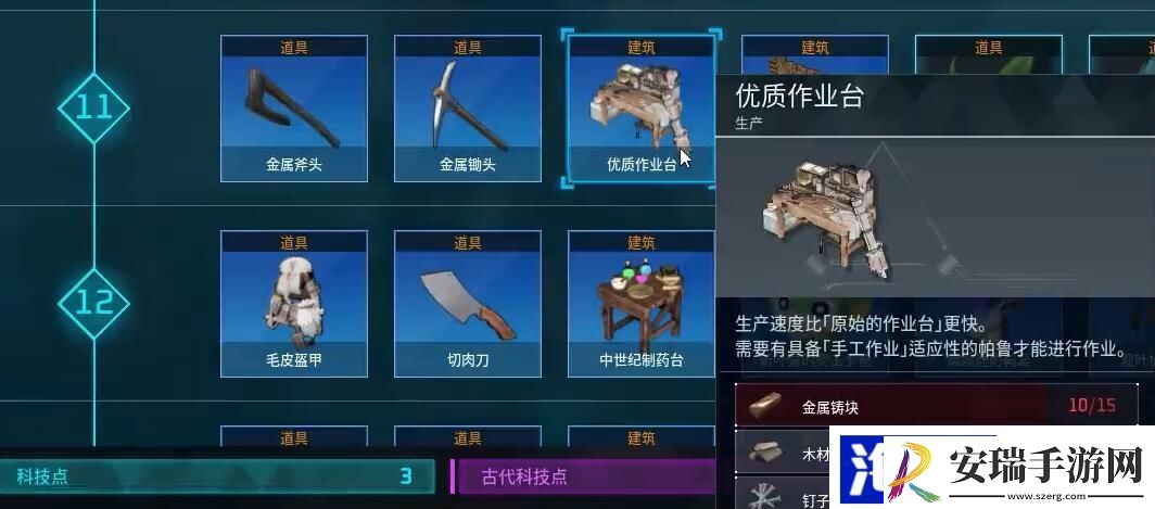 幻兽帕鲁水泥怎么做