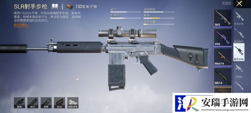 绝地求生什么枪最完美