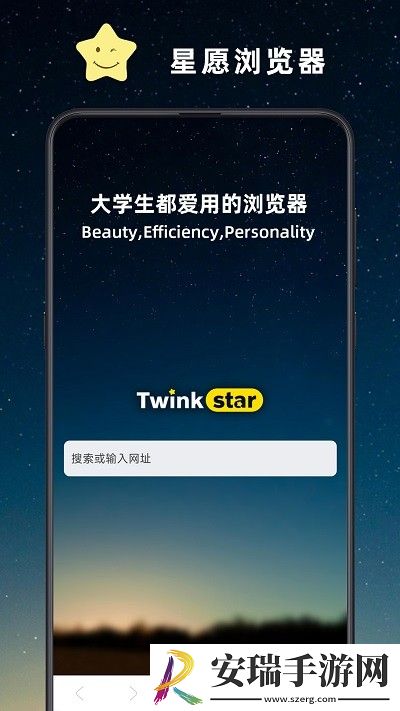 星愿浏览器截图