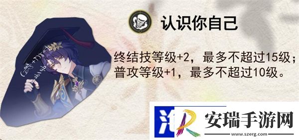 星穹铁道真理医生星魂推荐