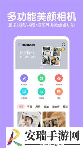 萌图美颜相机截图