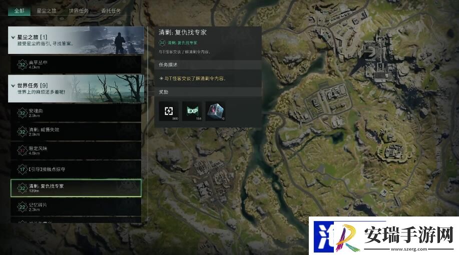 七日世界清剿任务怎么做