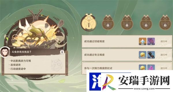 原神荒泷甲光烈烈斗虫大修行第一天攻略
