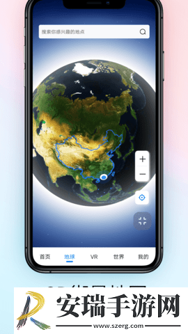 奥维VR高清实景地图截图