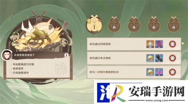 原神荒泷甲光烈烈斗虫大修行第一天攻略