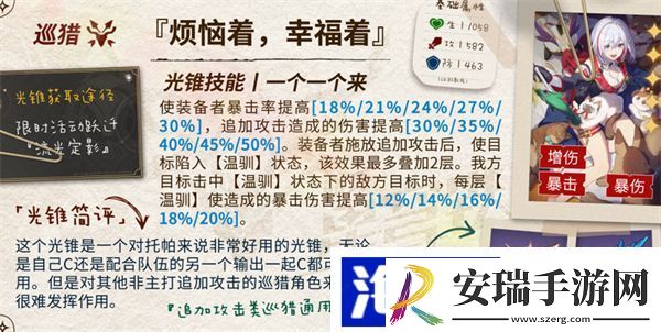 真理医生光锥推荐