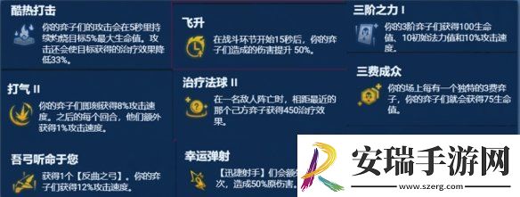 云顶之弈手游塔姆巴德阵容推荐