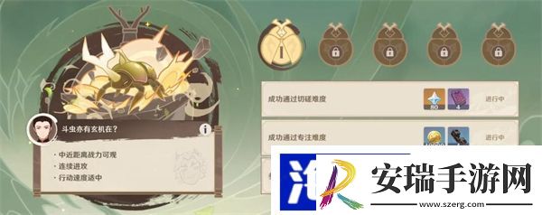 原神荒泷甲光烈烈斗虫大修行第一天攻略