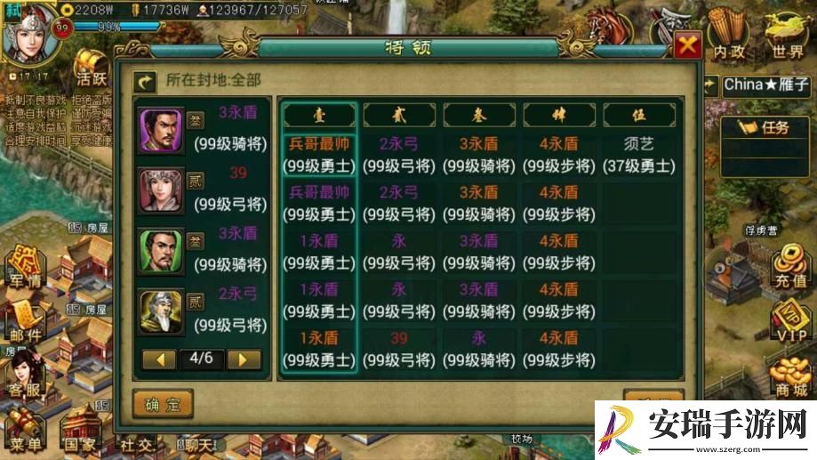 帝王三国怎么拜访